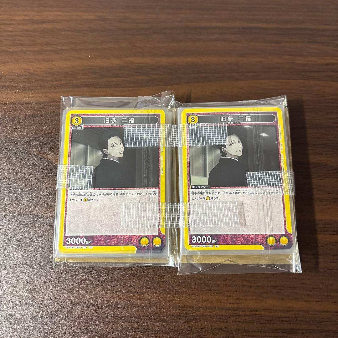 か*か様 旧多 二福　和修 吉福 約170枚セット 東京喰種 トーキョーグール