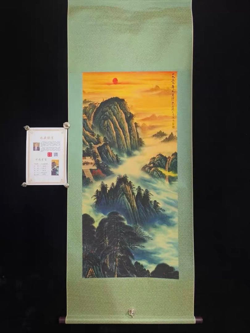 中国画 关山月《江山如此多娇》防偽・中堂 掛け軸