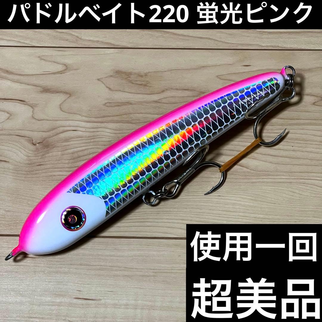 超美品　ローカルスタンダード　パドルベイト220 蛍光ピンク　ホワイト