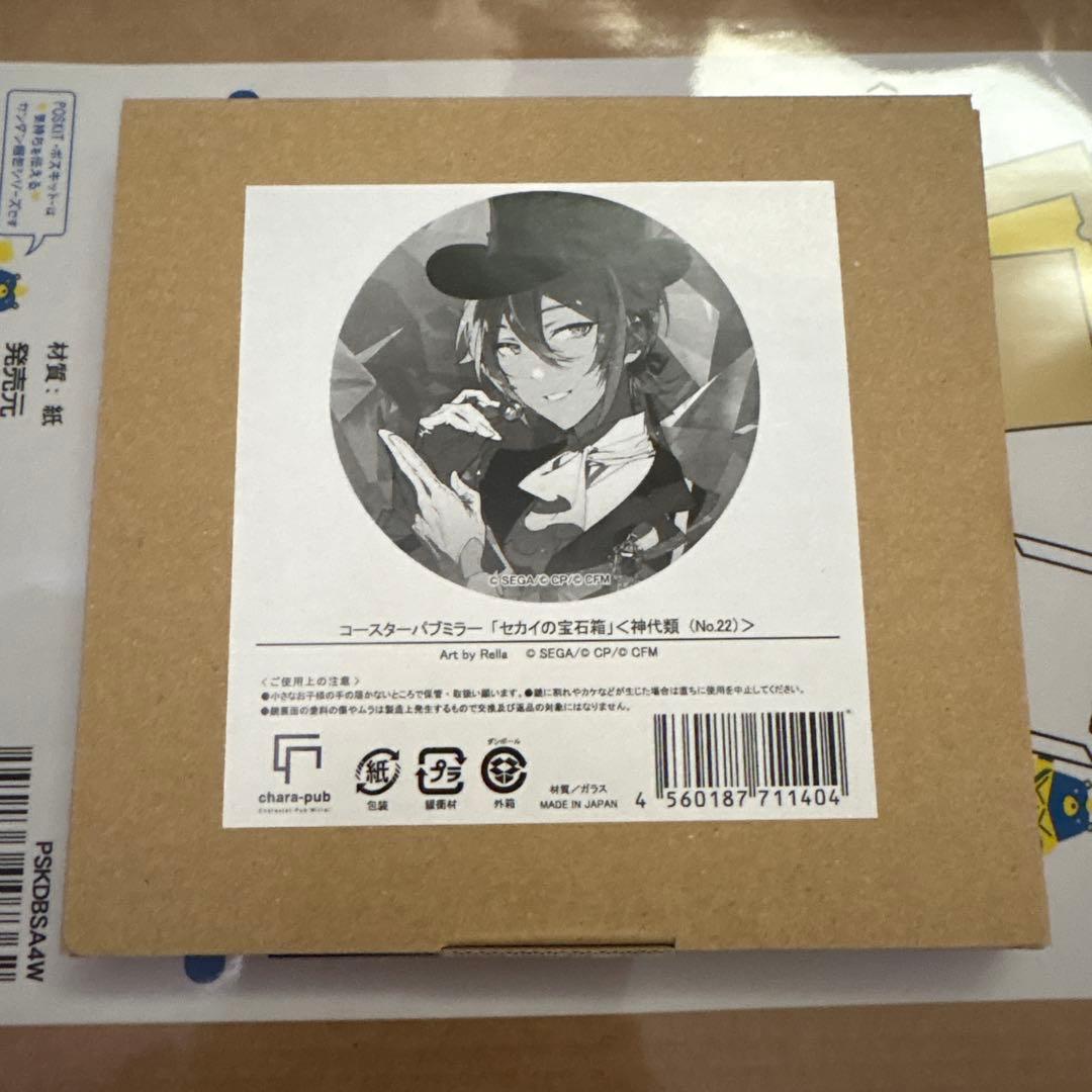 Rella個展 プロセカ セカイの宝石箱 コースターパブミラー 神代類