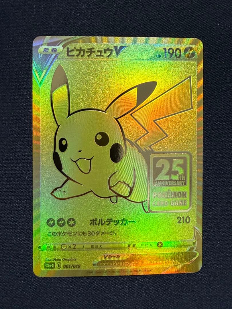 ピカチュウV S8a-G 25th ANNIVERSARY GOLDEN BO…