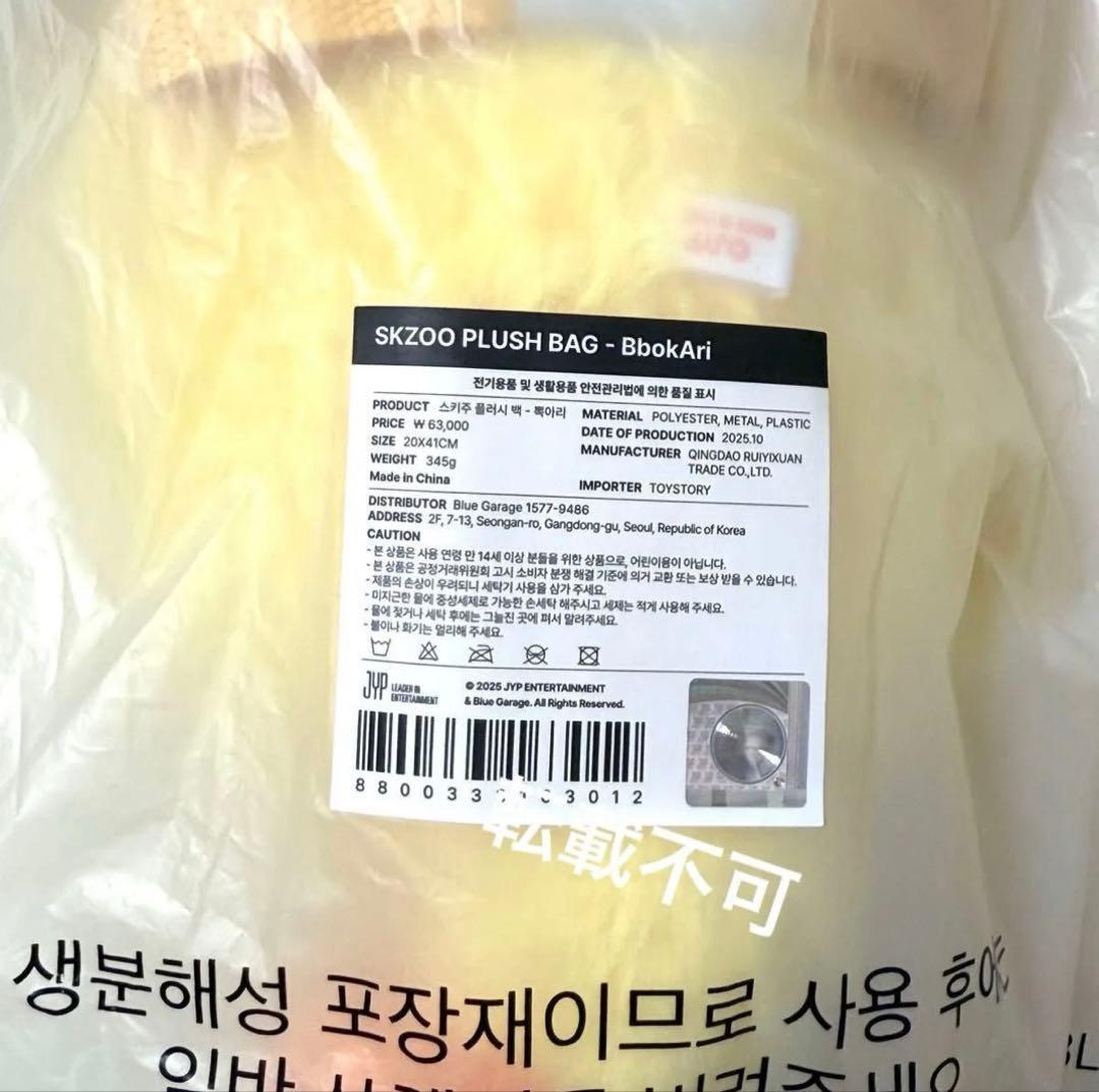 フィリックス plush bag マグネット lying シルバー キーリング