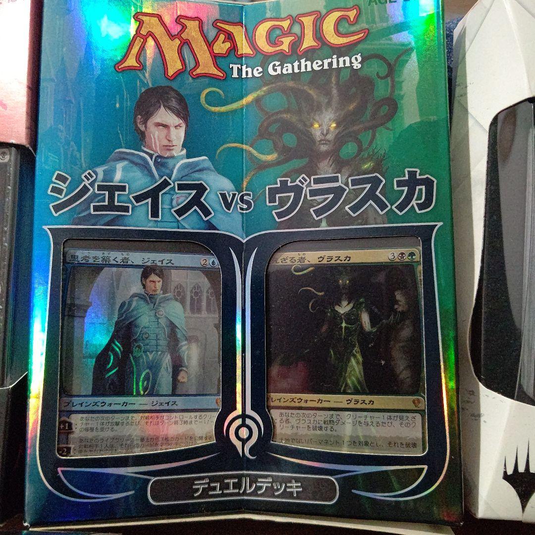 【未開封】マジック：ザ・ギャザリング　デュエルデッキ、対戦キットなど【訳あり】