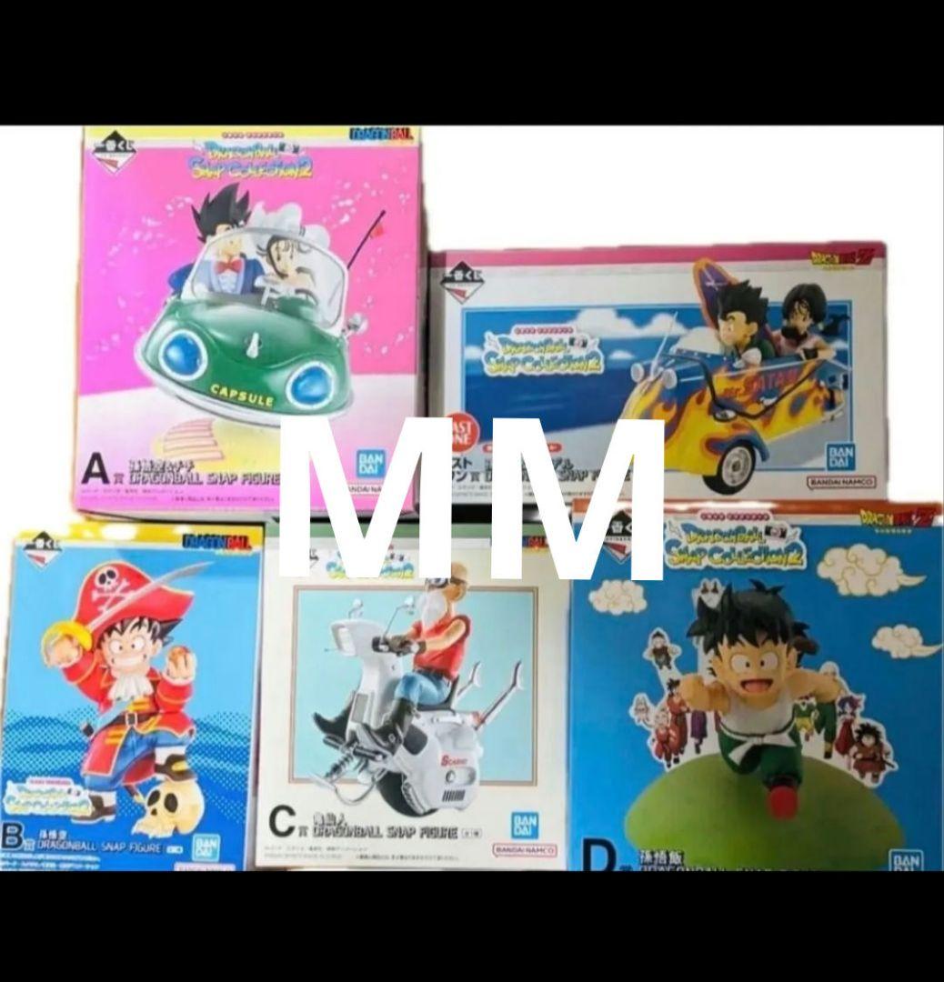 ドラゴンボール フィギュア 5点セット