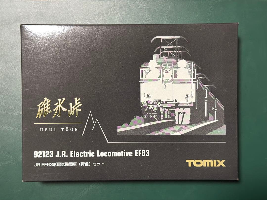 TOMIX 92123 JR EF63形電気機関車（青色）セット