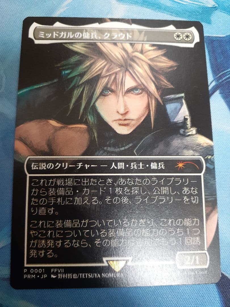 mtg ミッドガルの傭兵、クラウド スポットライトシリーズ　日本語　プロモ