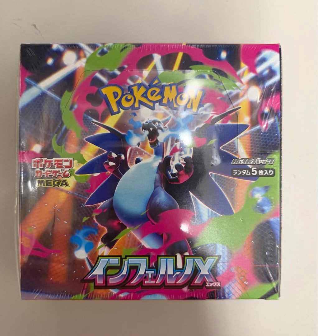 ポケモンカードゲーム インフェルノX 2BOXシュリンク付