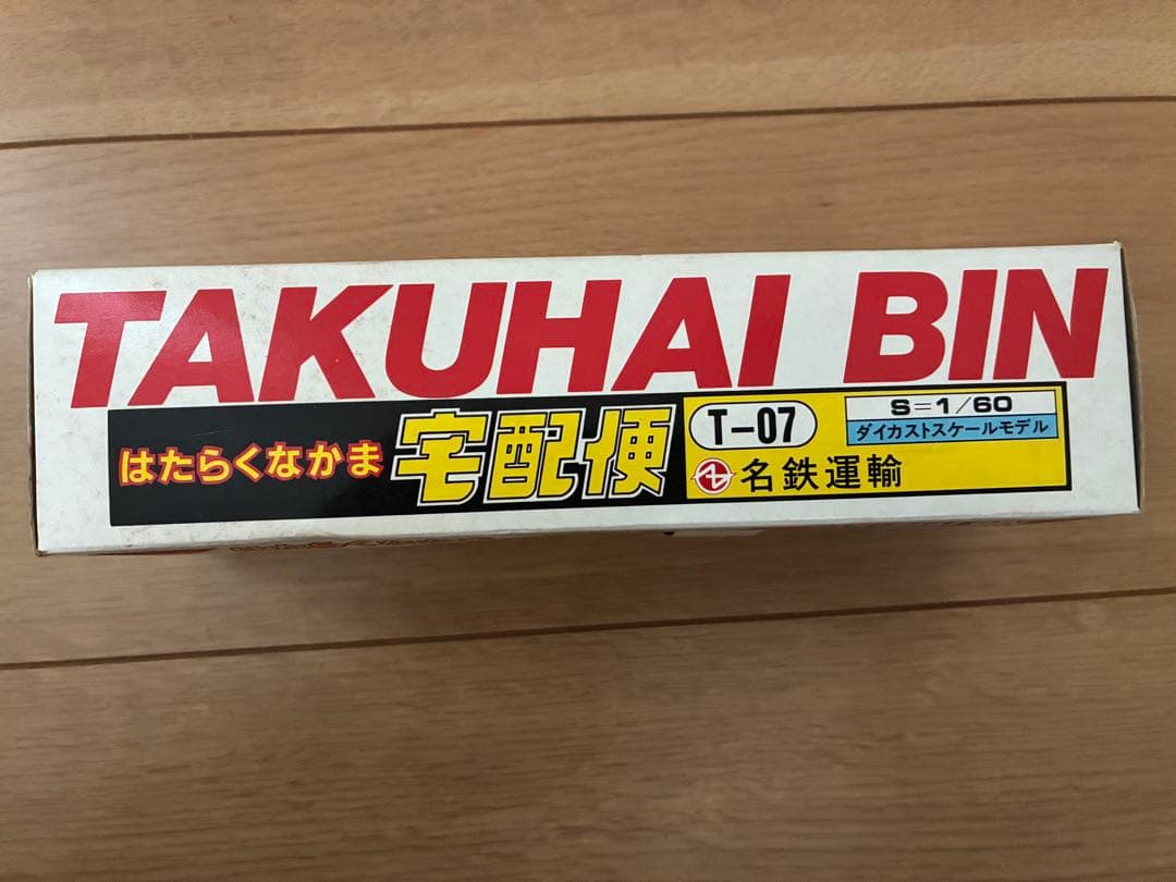名鉄運輸 宅配便トラック T-07 1/60