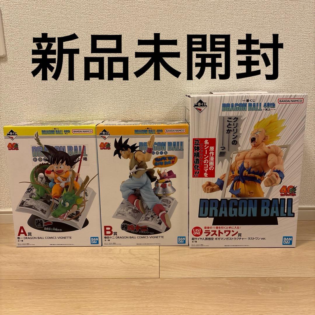 [新品未開封] ドラゴンボール一番くじ40th A賞　B賞　ラストワン賞　3点