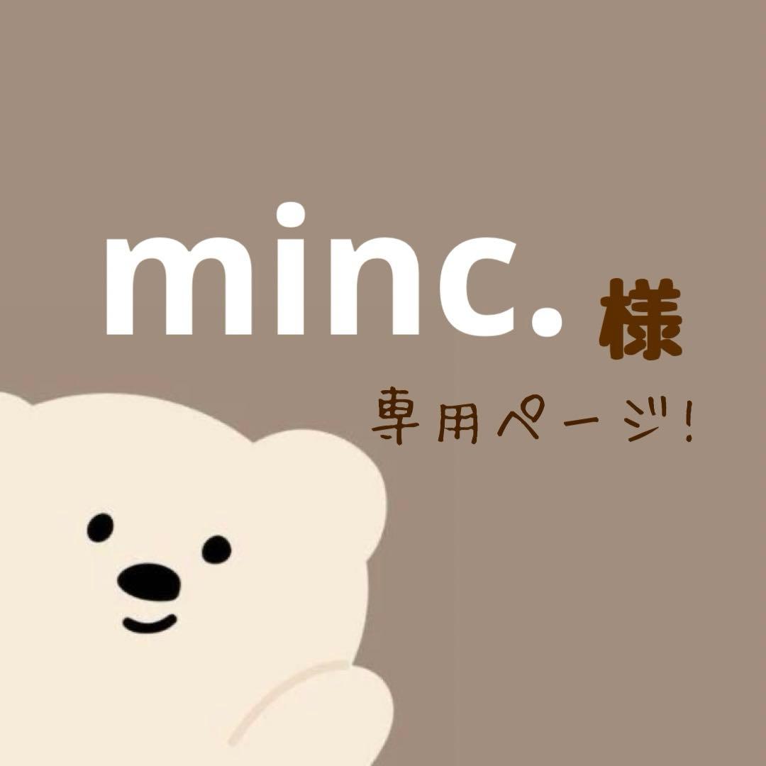 minc.ページ