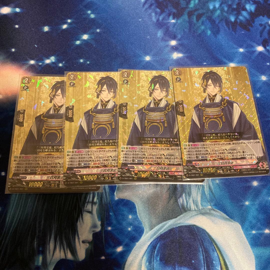 カードファイト!! ヴァンガード 三日月宗近　4枚セット