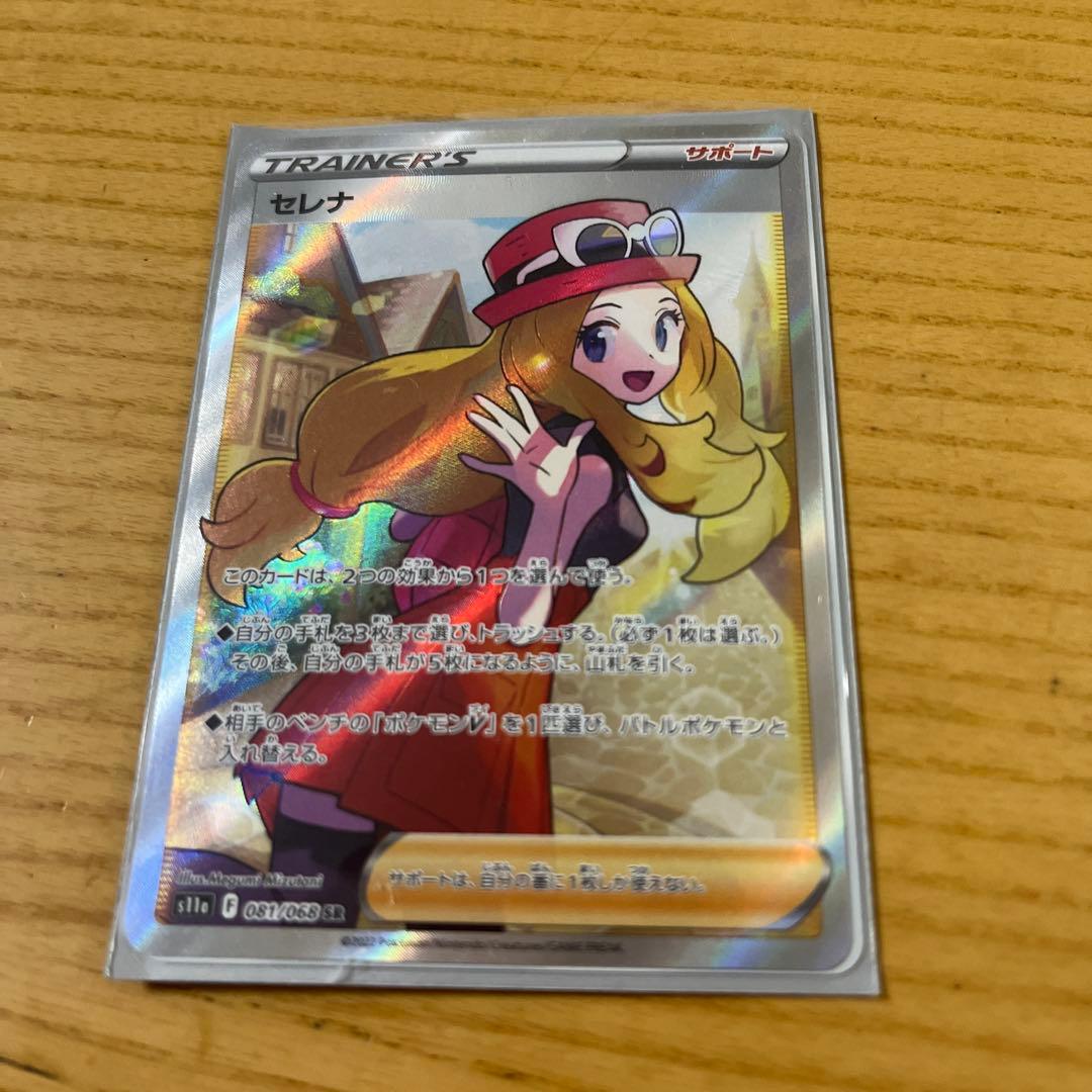 ポケカ　セレナ　タギングルex