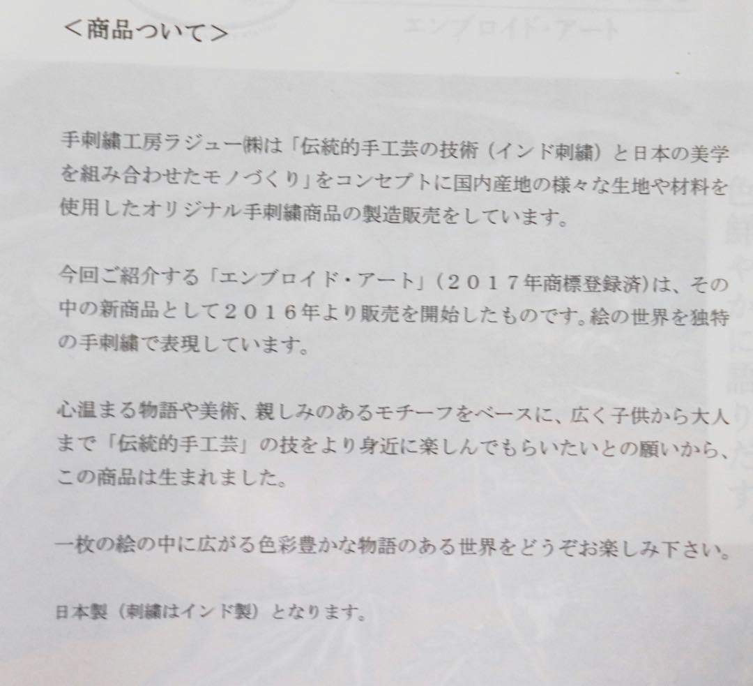 《アルフォンス・ミュシャ》箱付新品 定価46,200円 エンブロイド・アート