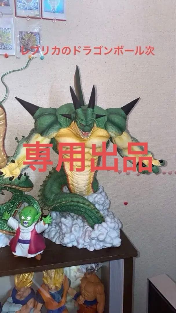 ドラゴンボール一番くじ　オムニバスZ ラストワンポルンガ　&　F賞デンデセット