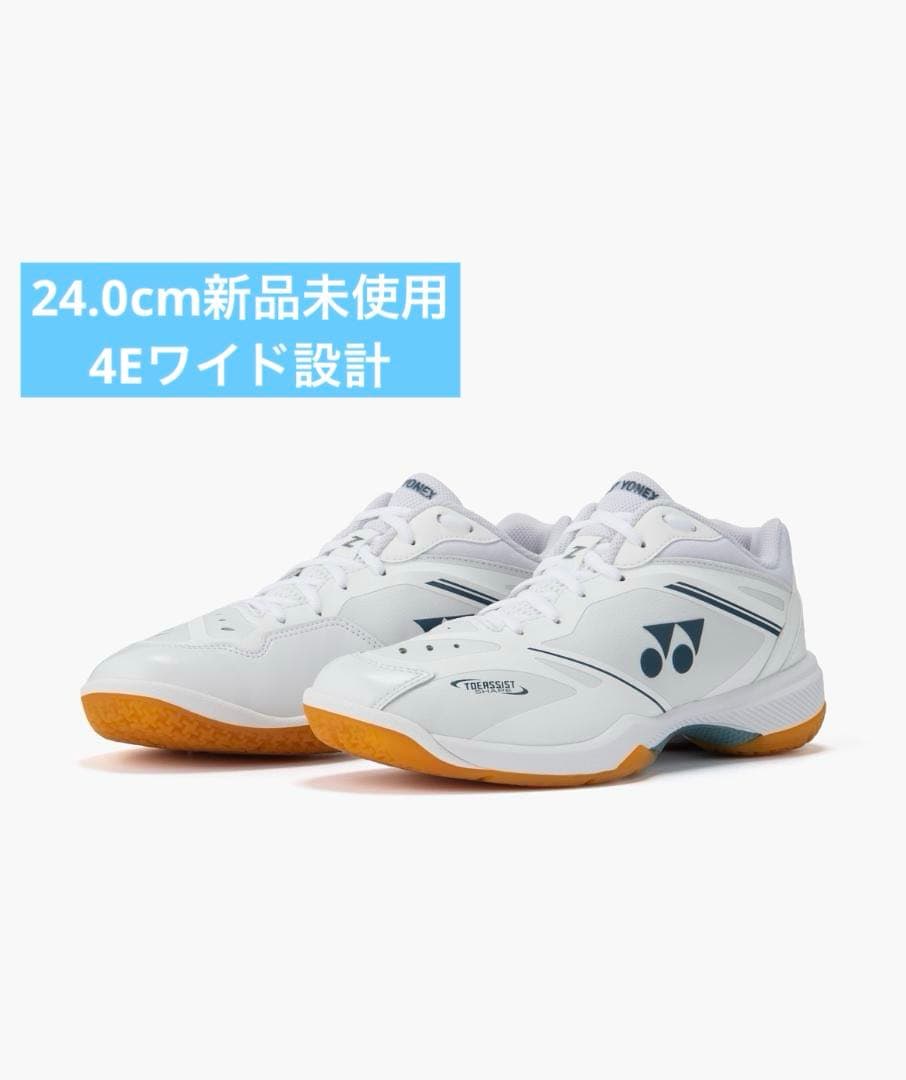 24.0㎝　65Zワイド　新品未使用　YONEX　バドミントン　シューズ