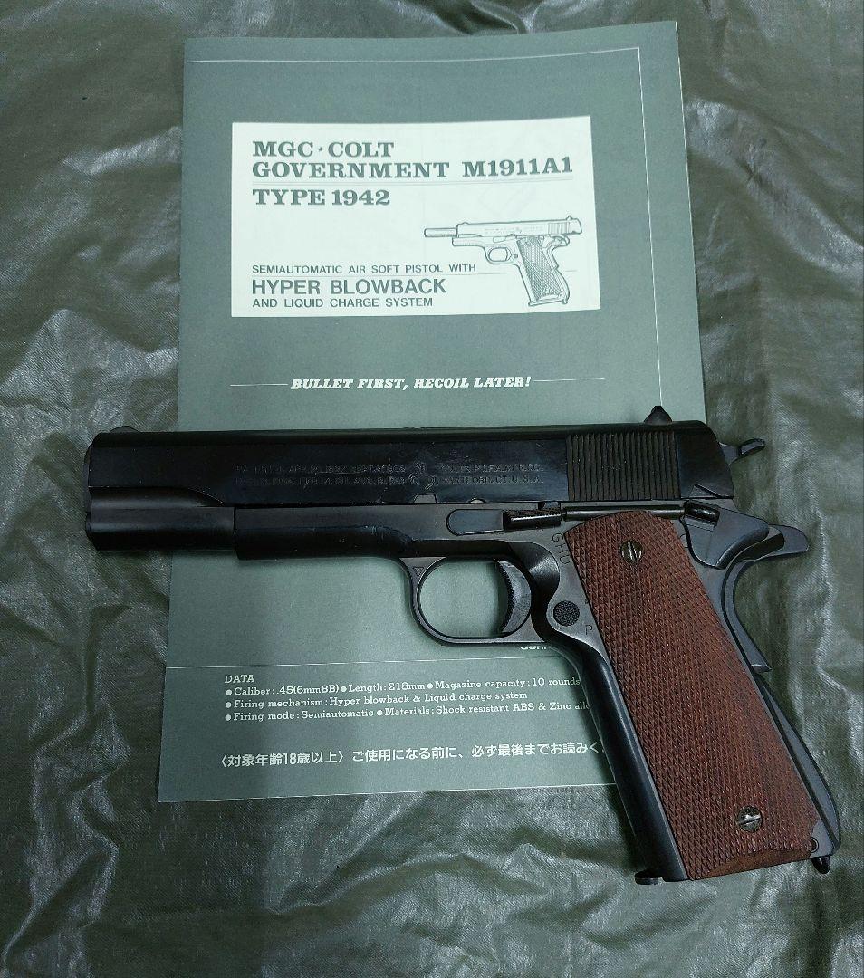 MGCコルトガバメントM1911A1ガスガンジャンク品