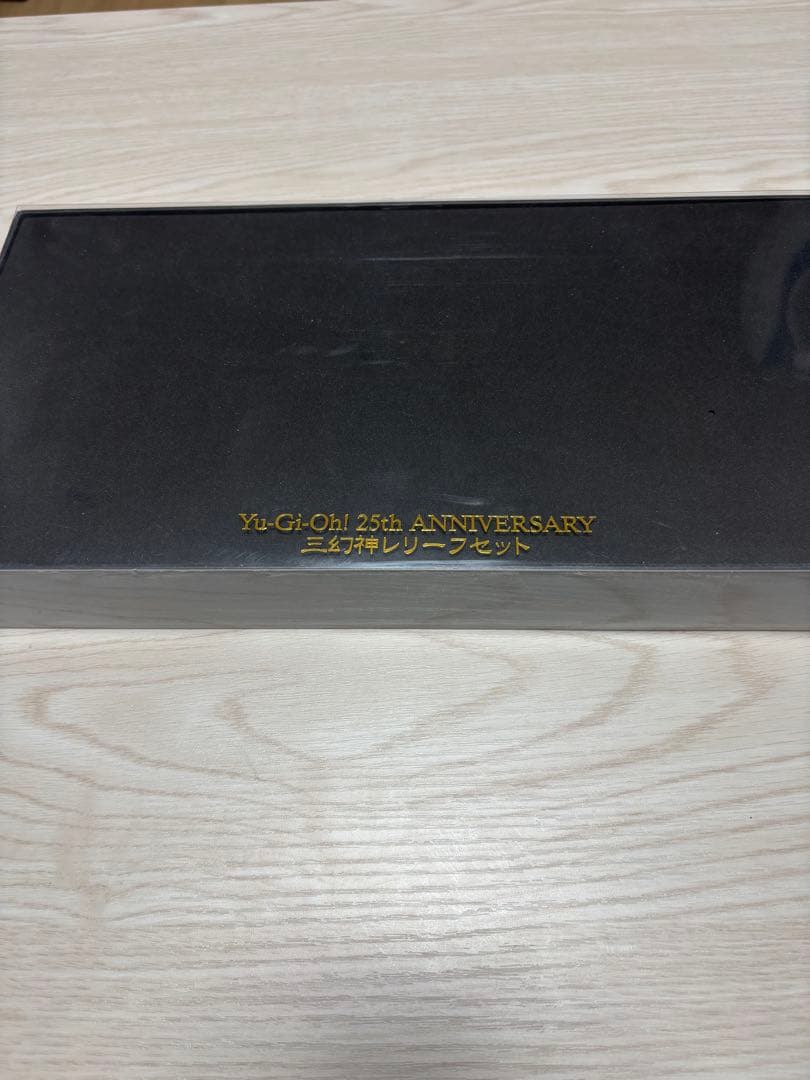 遊戯王25周年限定三幻神レリーフセット
