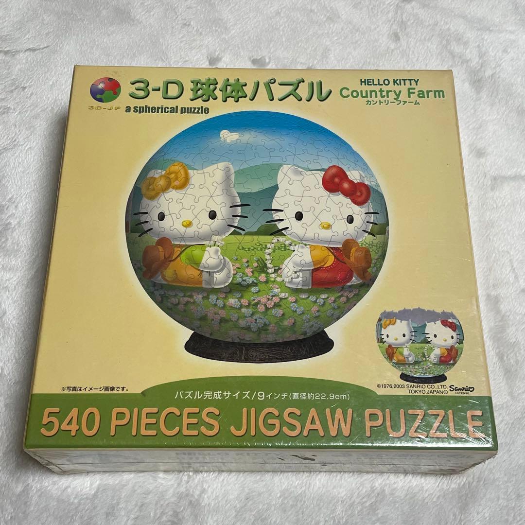 ハローキティ カントリーファーム ジグソーパズル 球体 やのまん