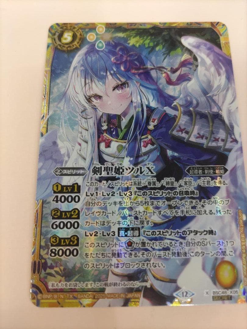 剣聖姫ツルX X BSC48-X05　シークレット　バトスピ　バーニングソウル