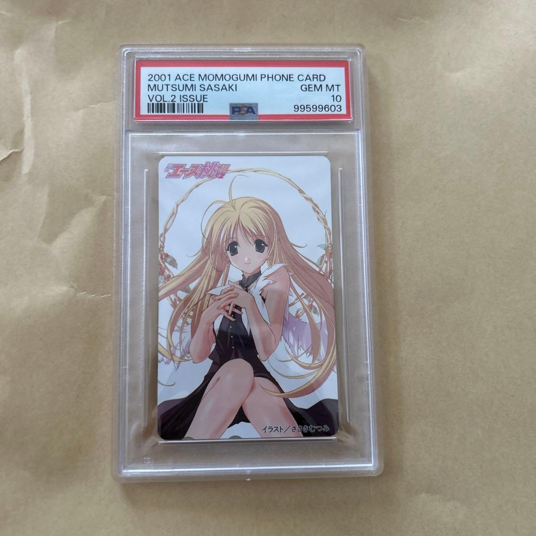 Memories　off　ささきむつみ　メモリーズオフ懸賞　当選品