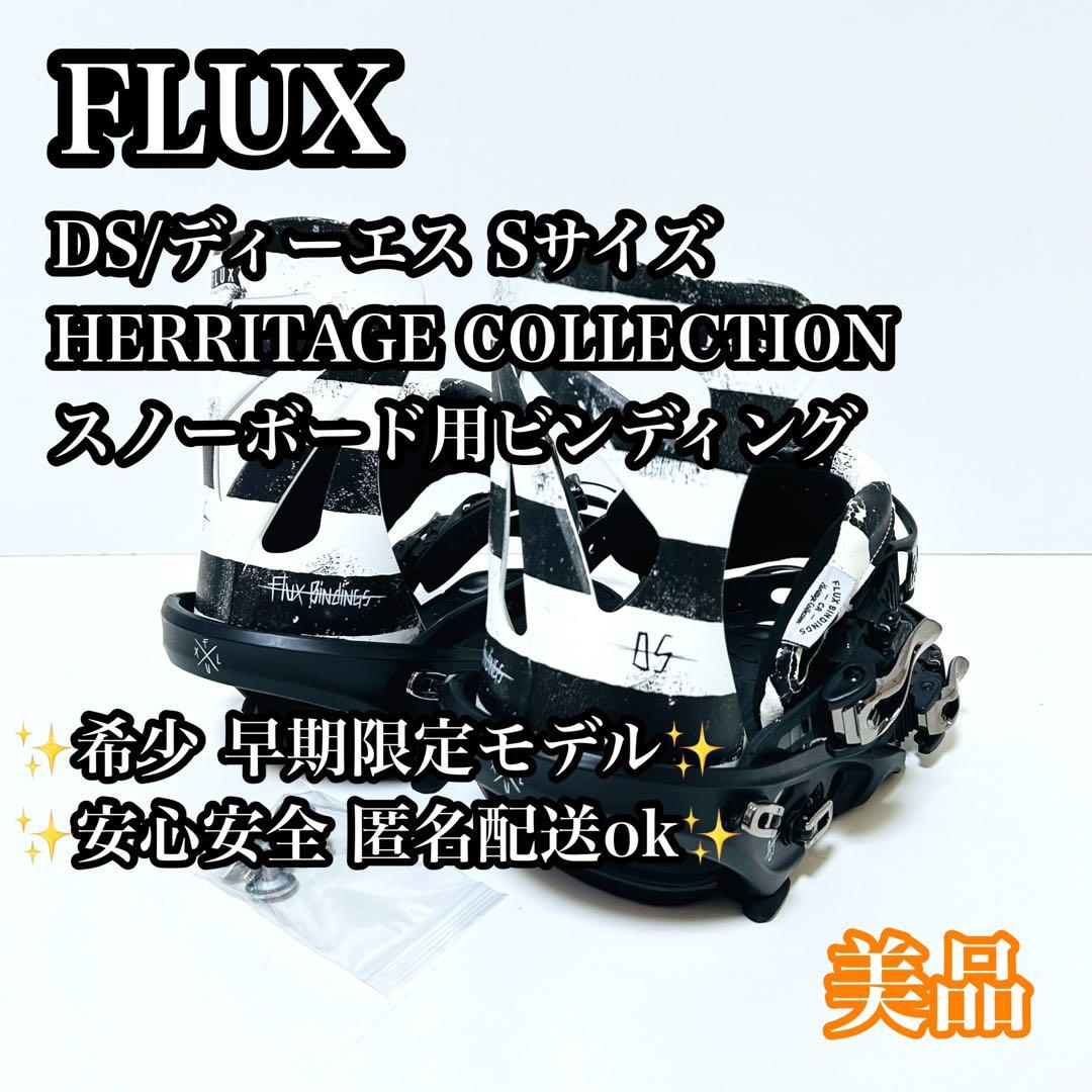 【希少品】FLUX DS ヘリテージコレクション ビンディング