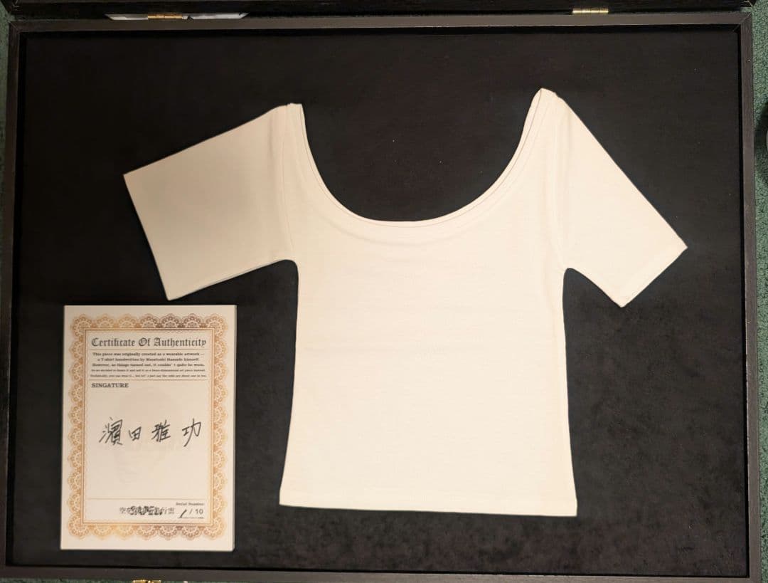 ま*れ様 浜田雅功展　SAPEur　限定10個　サイン入り額装Tシャツ