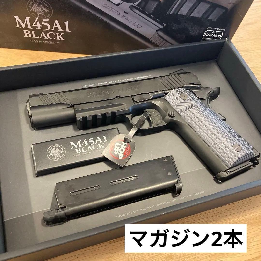 東京マルイ M45A1 BLACK マガジン2本