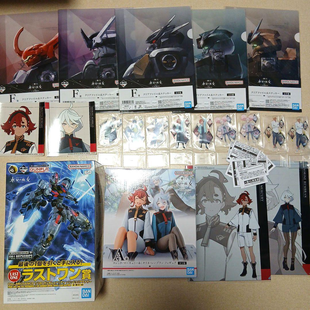 機動戦士ガンダム　水星の魔女　目一杯の祝福を君に　スレッタ　ミオリネ　当たりくじ