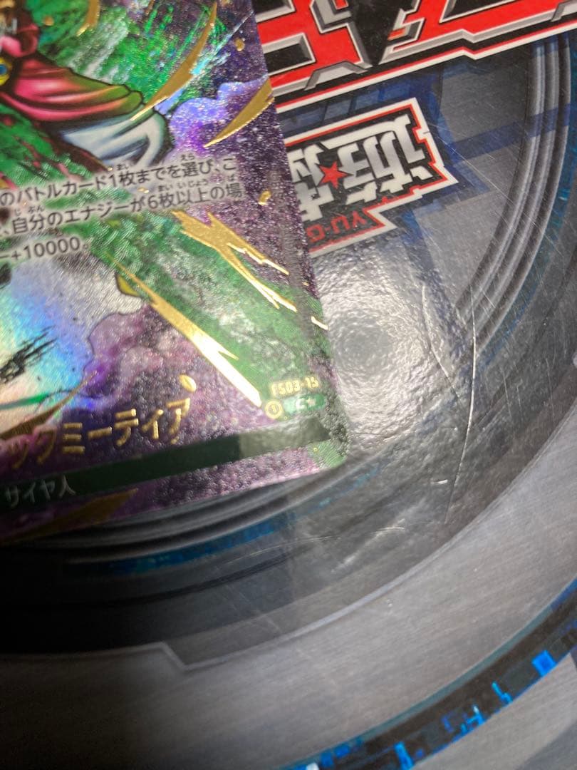 美品　ギガンティックミーティア　パラレル　墨絵　フュージョンワールド