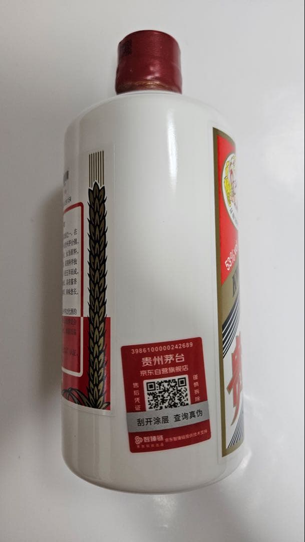 【正規品】貴州茅台酒 53度500ml 2024年 箱付 ショットグラス2個付