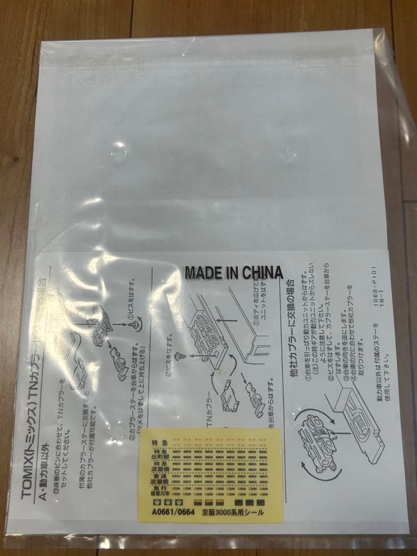 マイクロエース　京阪3000系テレビカー3次車　7両セット　A-0661