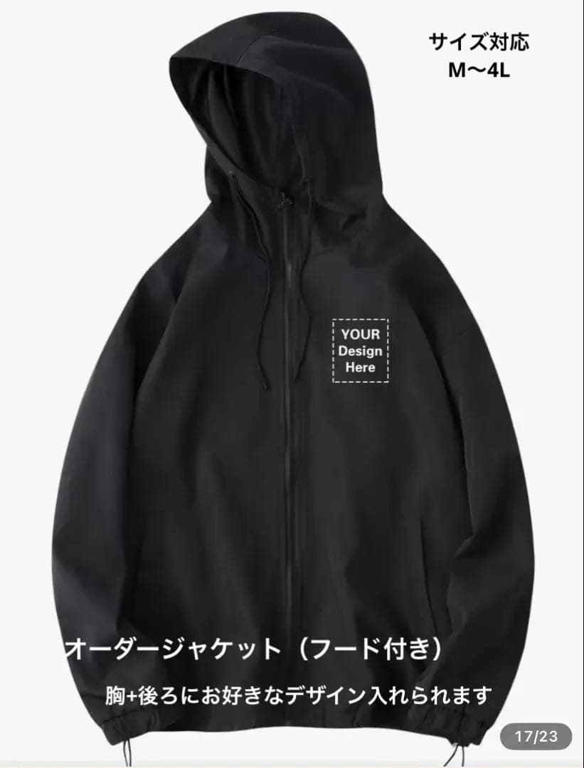 オーダージャケット　フード付き　ブラック　サイズM〜4L