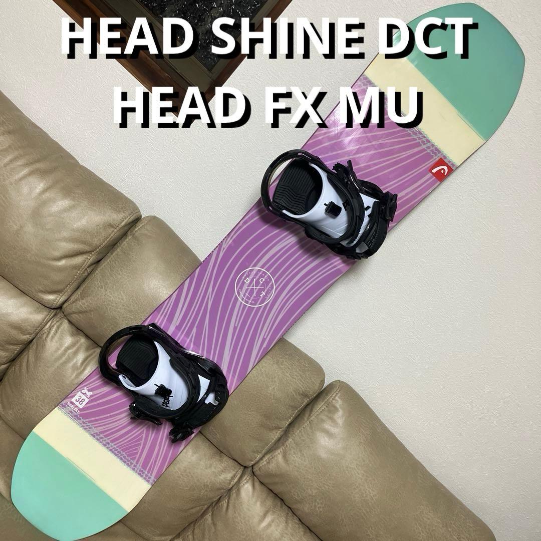 HEAD SHINE DCT 138 × HEAD FX MU S