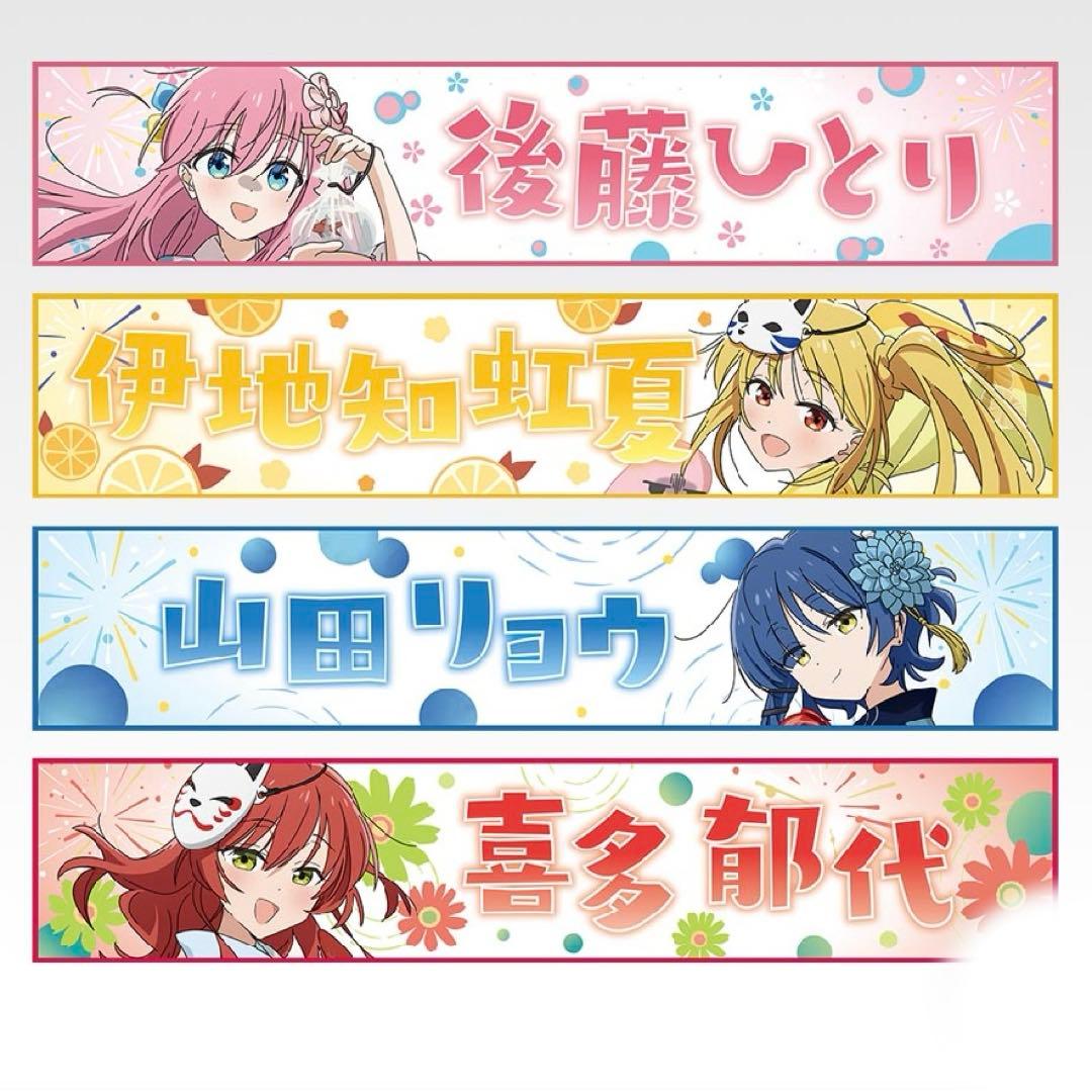 ぼっち・ざ・ろっく　イラストロングタオル　【匿名配送】