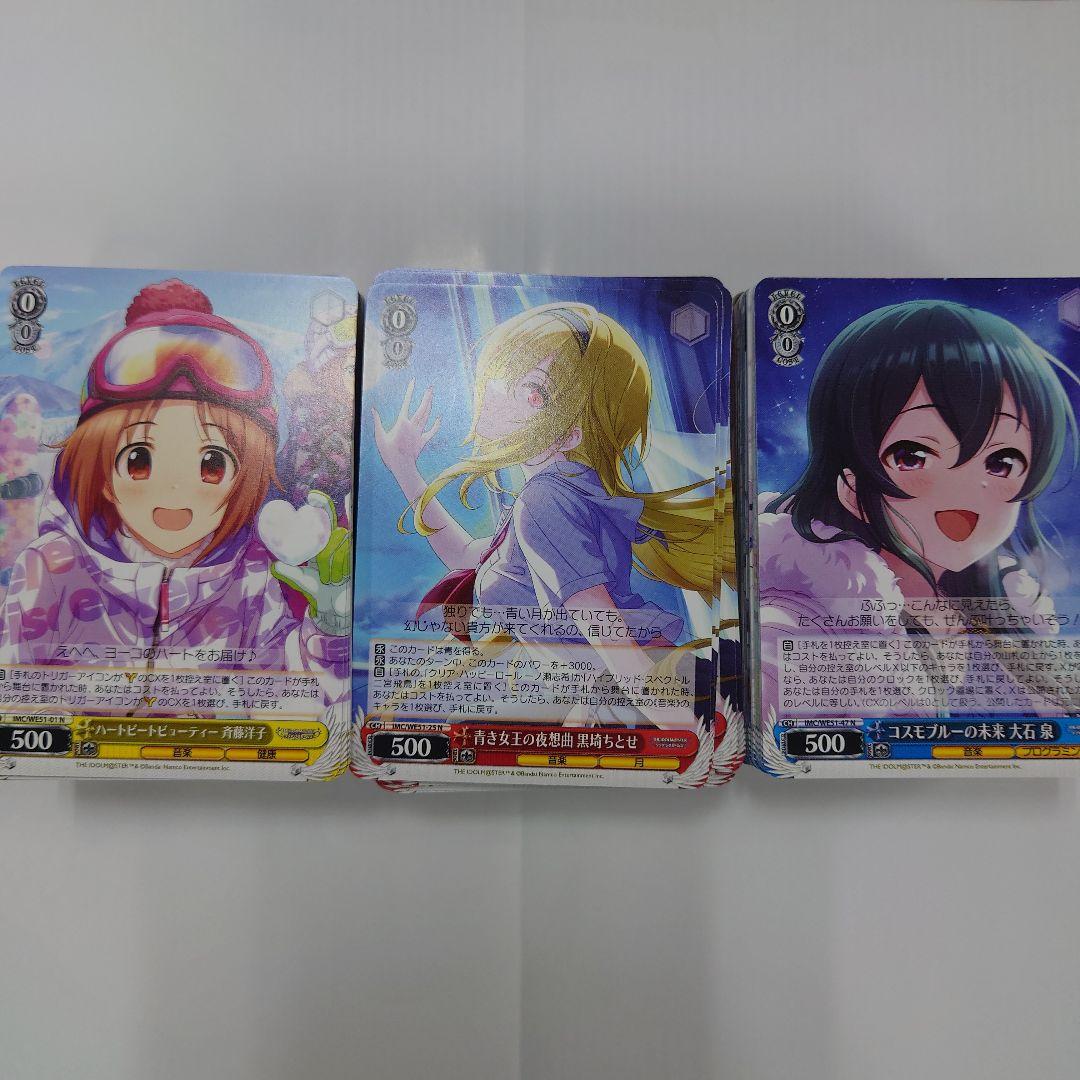 ヴァイスシュヴァルツ アイドルマスターシンデレラガールズ N4コン 即購入OK