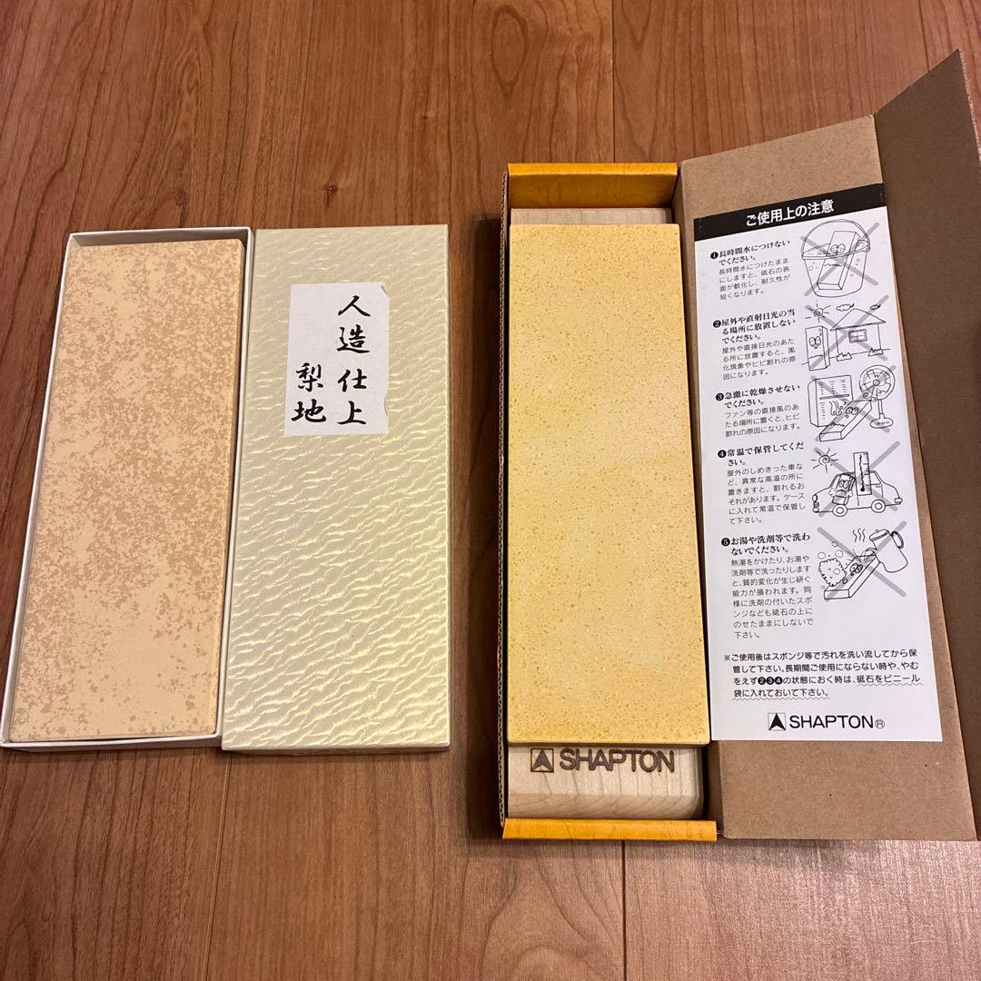 SHAPTON CABADOS-S 人造仕上砥石　セット