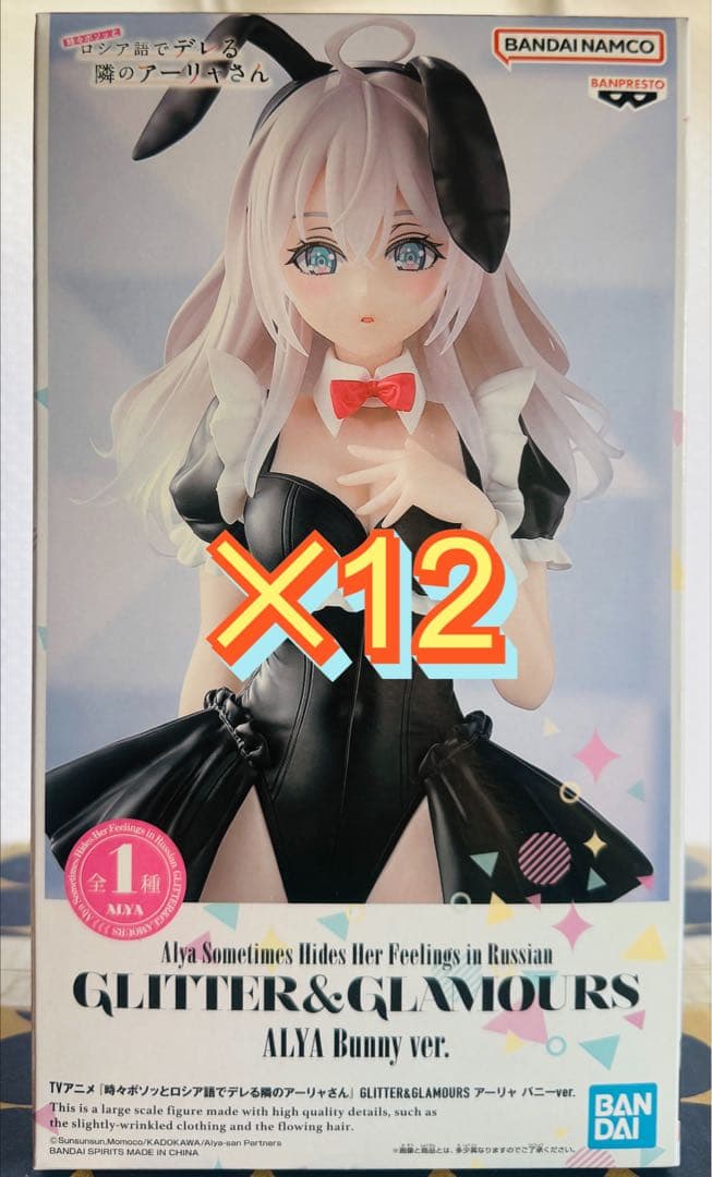 ロシデレ アーリャ バニーフィギュア 12個セット