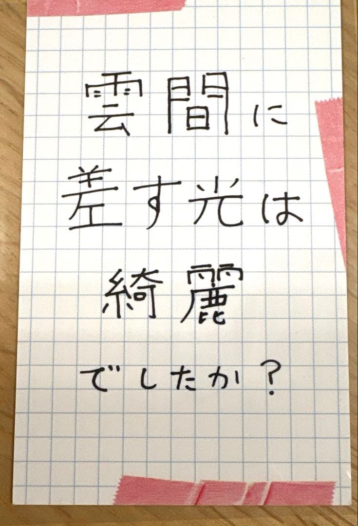 福本大晴 写真集 雲間 発売記念イベント トレカ