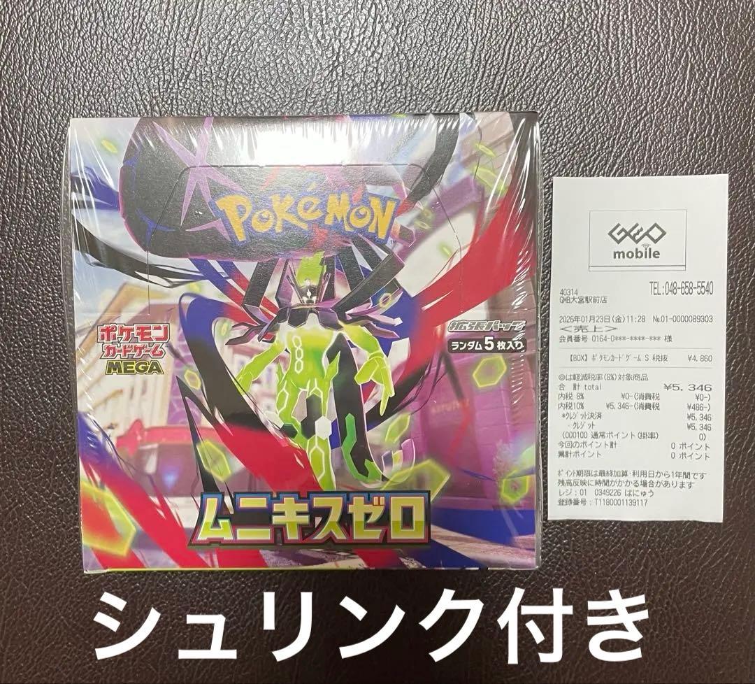 最終値下げ　GEO購入　ポケモンカード ムニキスゼロ 1BOX シュリンク付