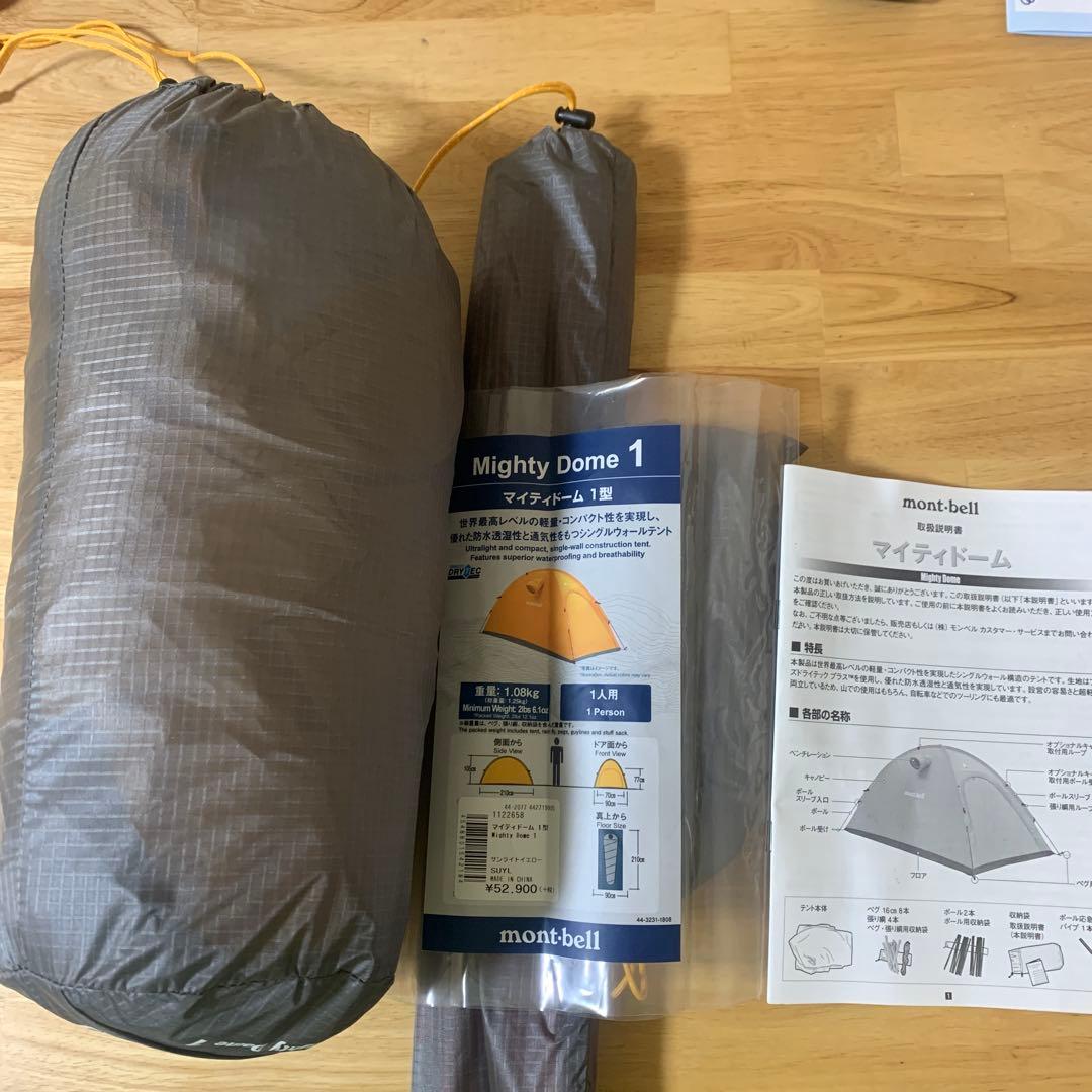 モンベル　テント　マイティドーム 1型