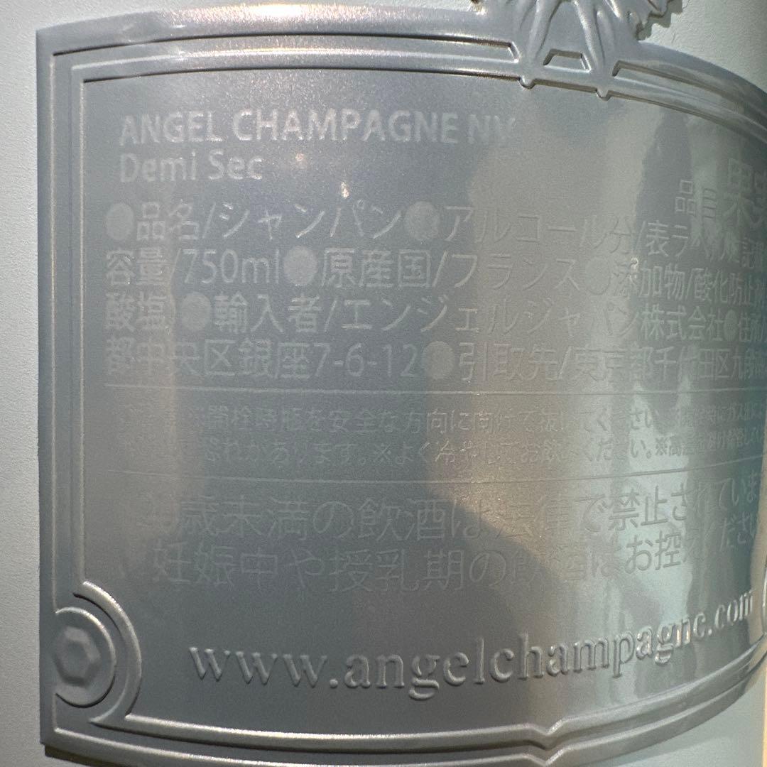 【未開封】正規　エンジェルシャンパン　ドゥミセックブルー