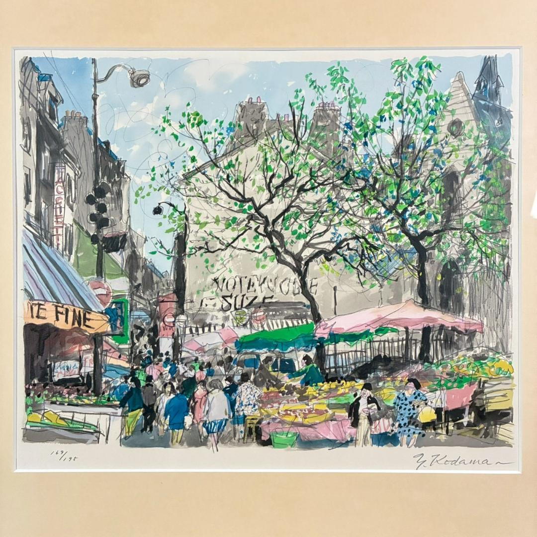 児玉幸雄「パリの朝市」リトグラフ 直筆サイン有 お洒落な額装 フランス