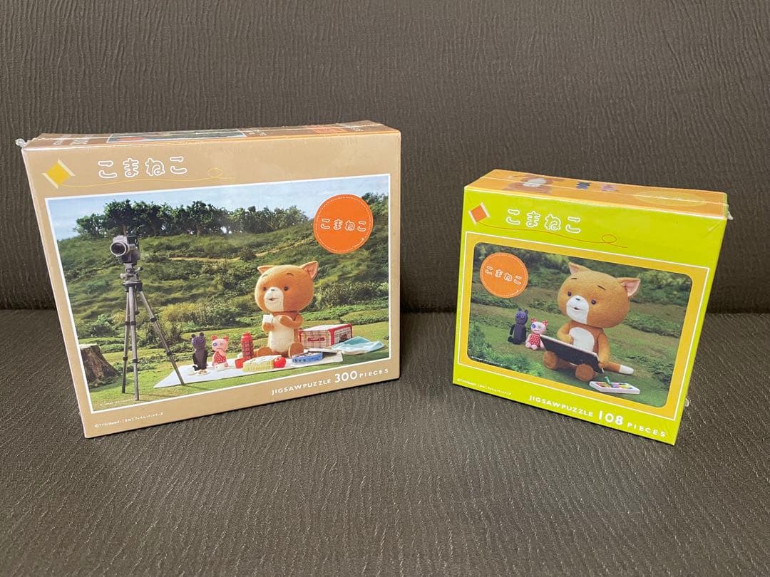 新品未開封！こまねこ パズル　セット