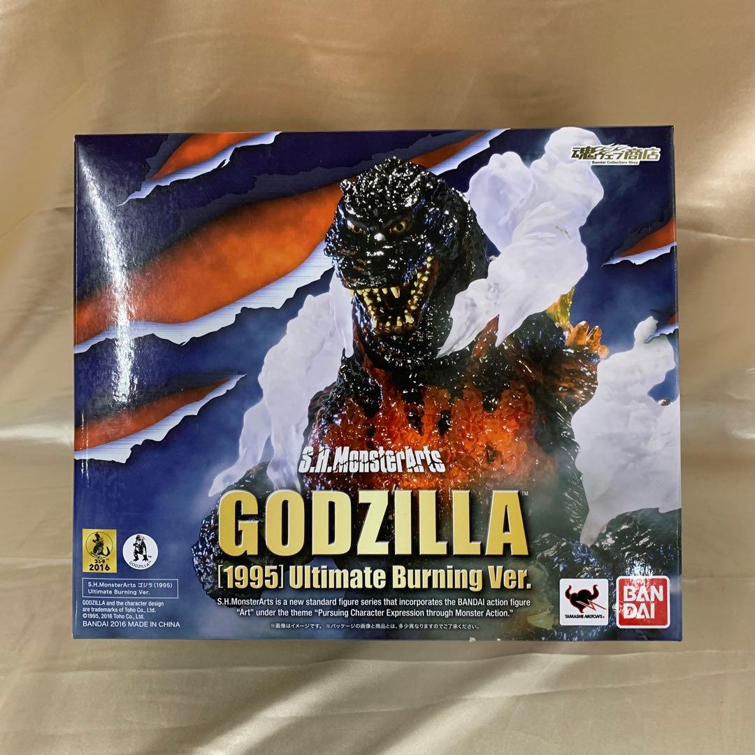ゴジラ(1995) Ultimate Burning Ver
