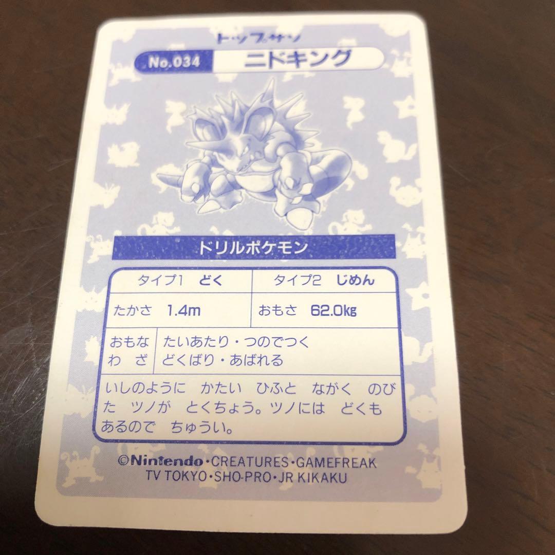 カードダス ポケモン シール 7枚set