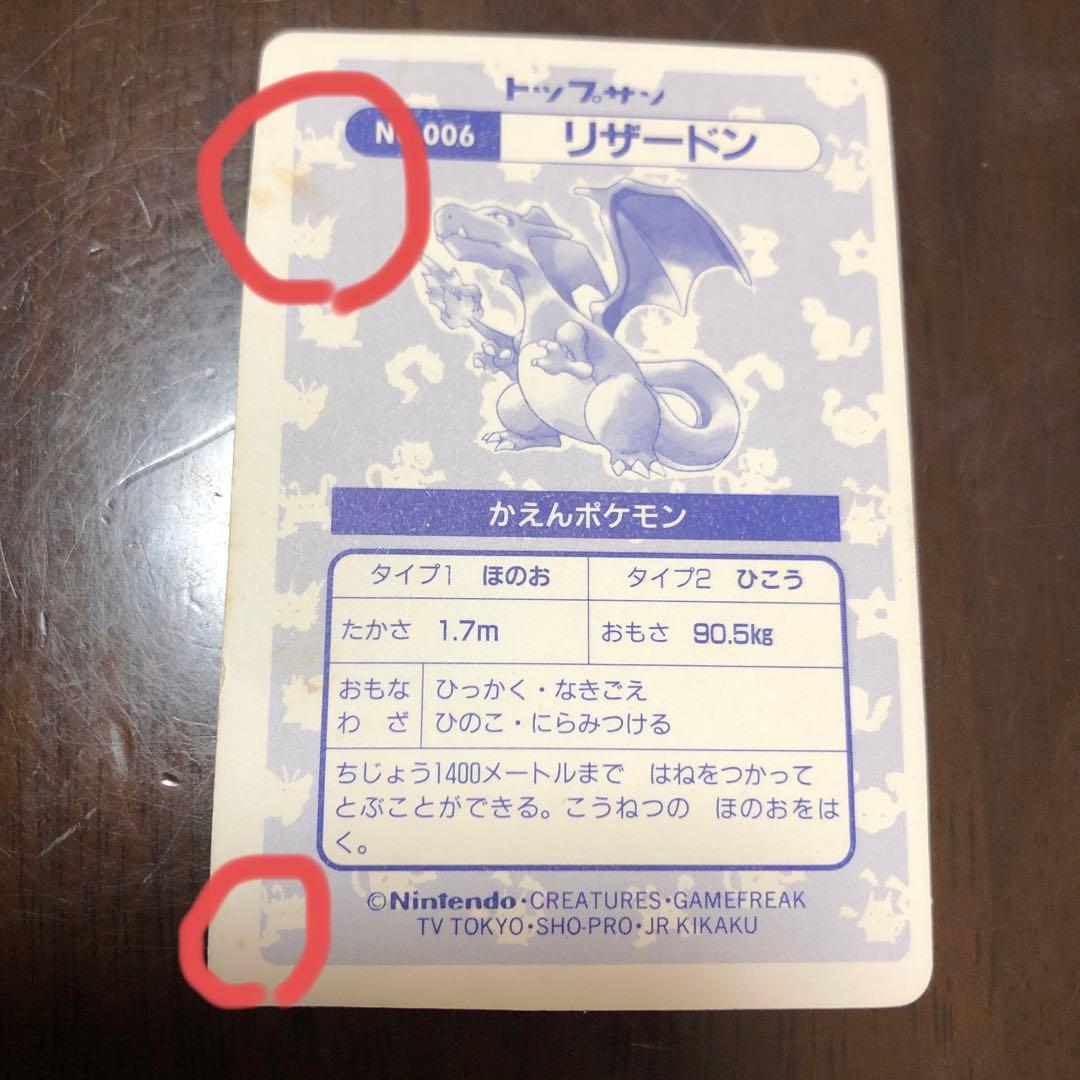 カードダス ポケモン シール 7枚set