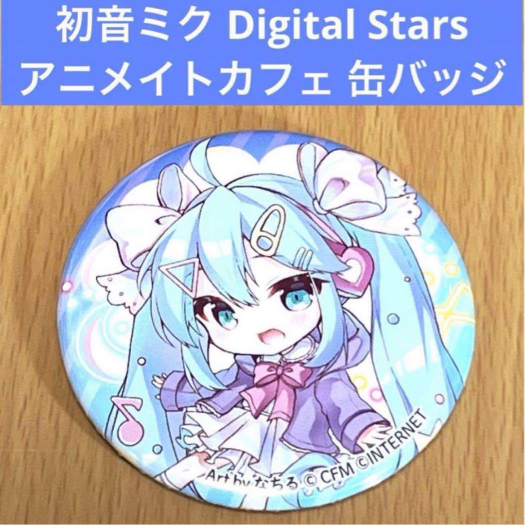 初音ミク Digital Stars アニメイトカフェ 缶バッジ なちる