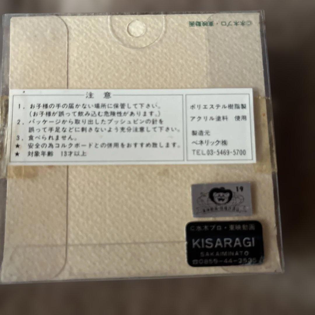 ゲゲゲの鬼太郎　富士急ハイランドオリジナルピン（画鋲） 5個セット