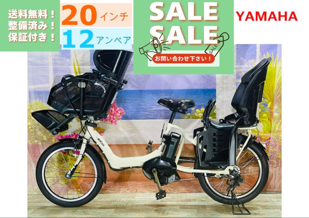 パスキス12AH⭐️人気モデル！ヤマハ子供乗せ電動アシスト自転車Y2834