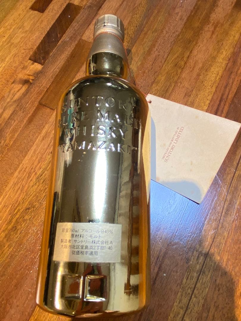 山崎 ゴールド ボトル 非売品 60周年記念 未開栓